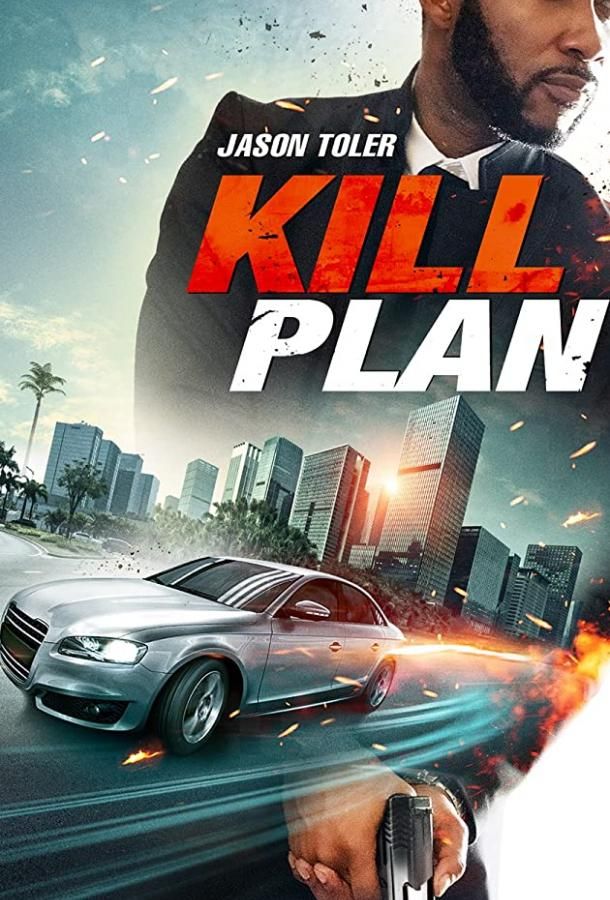 План убийства / Kill Plan