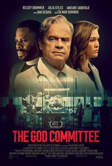 Комитет Бога / The God Committee